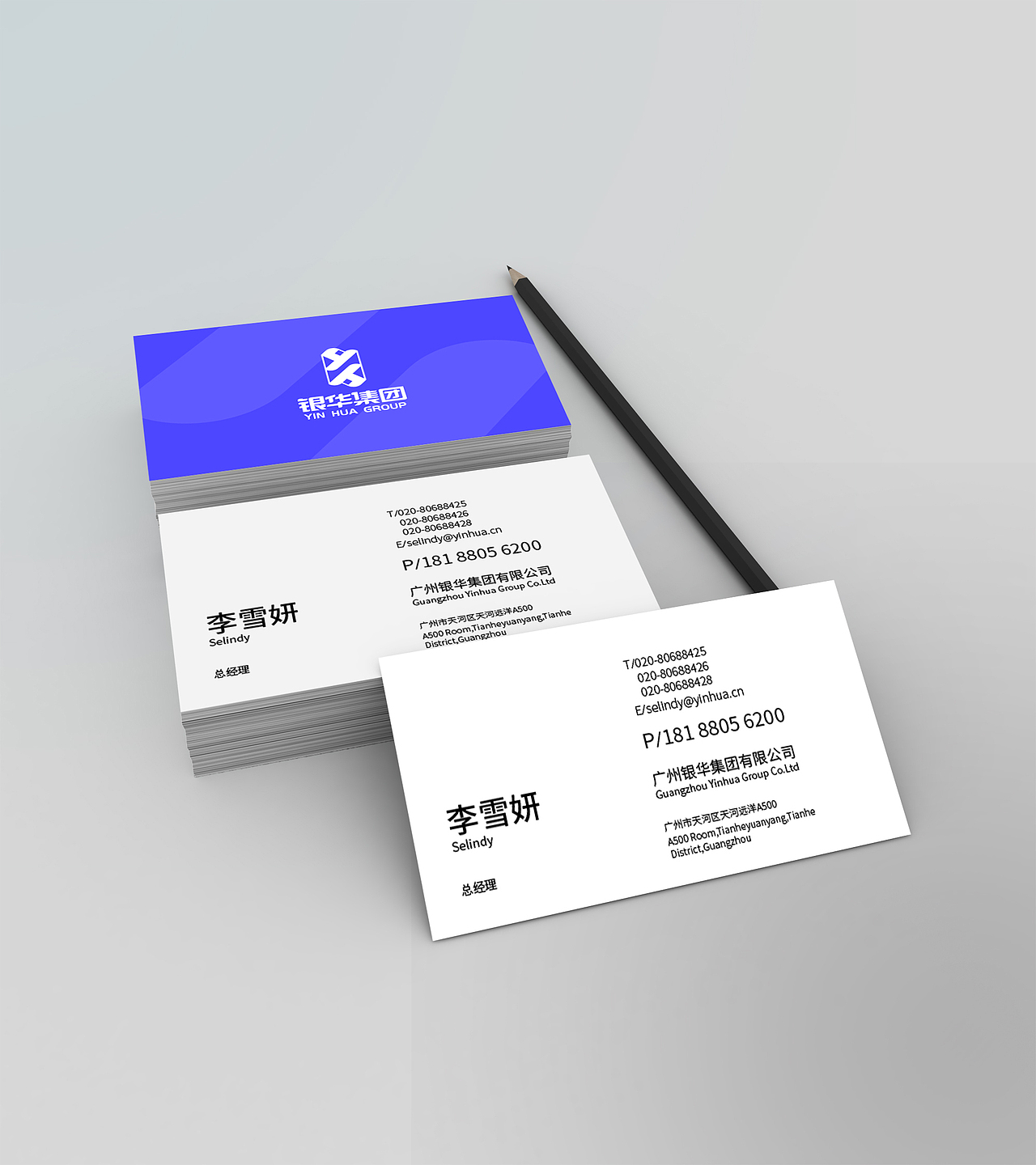 【YXW品牌设计】银华集团