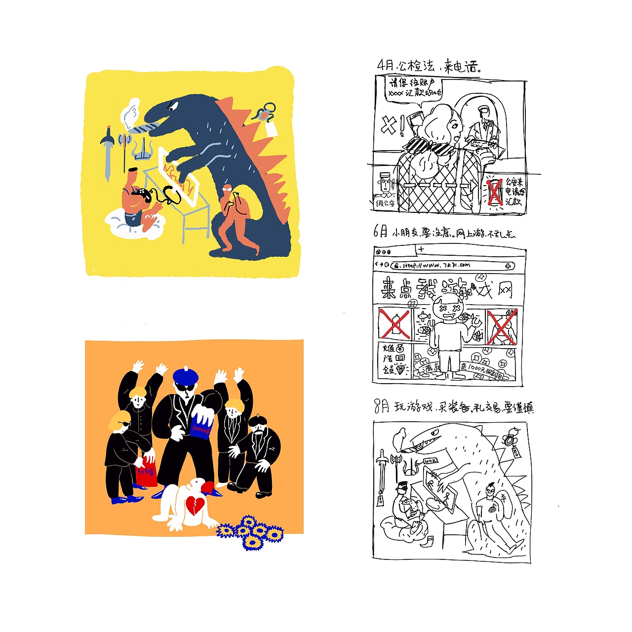 给公安局设计的2021年的台历草稿图