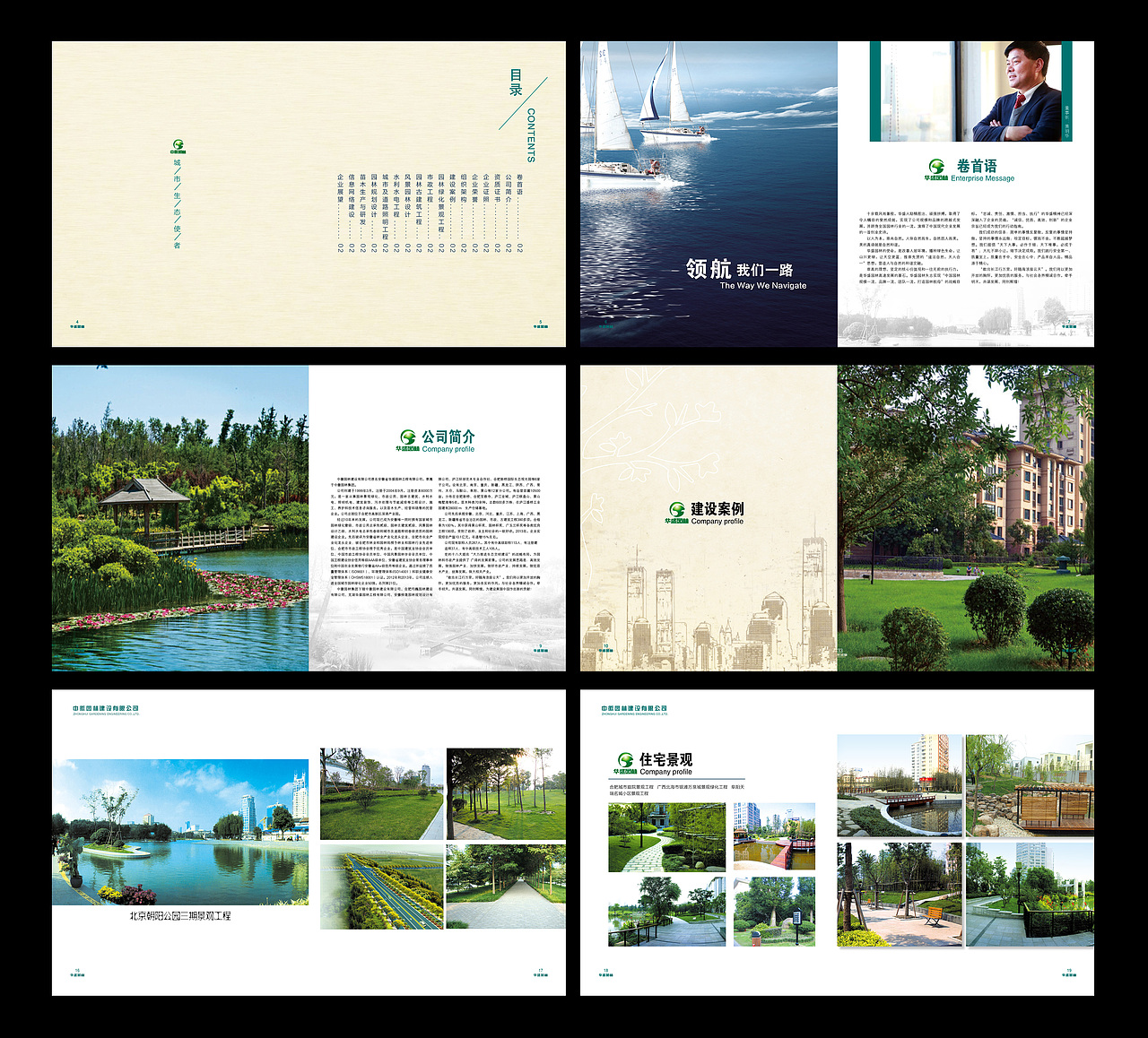画册（图ZMjcwNDAyNjg=） - 书籍/画册 - 站酷设计师_XIAOXiao_原创素材 - 站酷ZCOOL