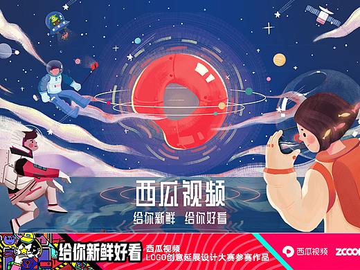 迟到的西瓜视频比赛海报