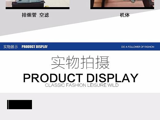 淘宝详情页设计