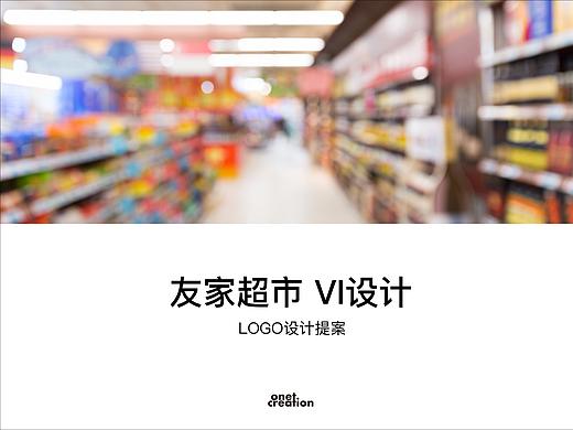 超市VI设计