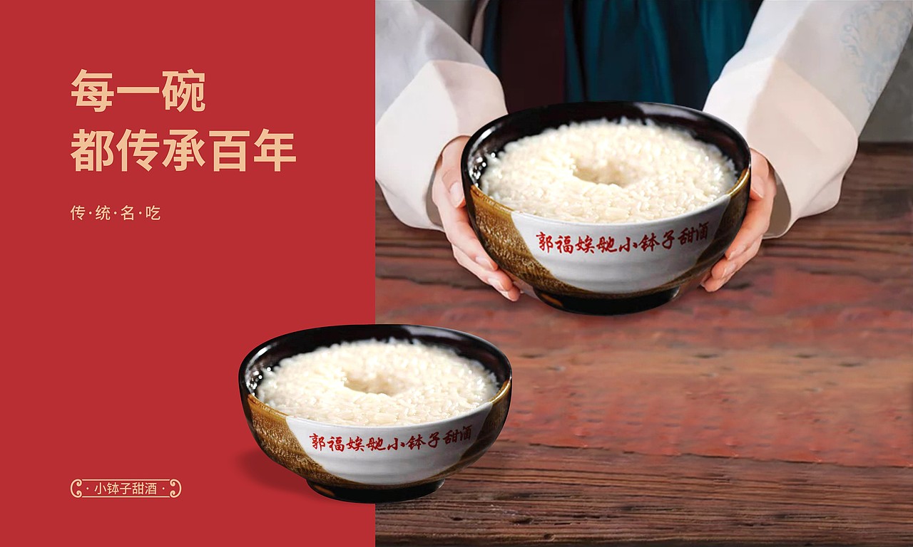 郭福娭毑·小钵子甜酒 LOGO设计 传统餐饮设计（图ZMjE5OTAzNzg0） - Logo - 站酷设计师CIGA世佳创意原创素材 - 站酷ZCOOL