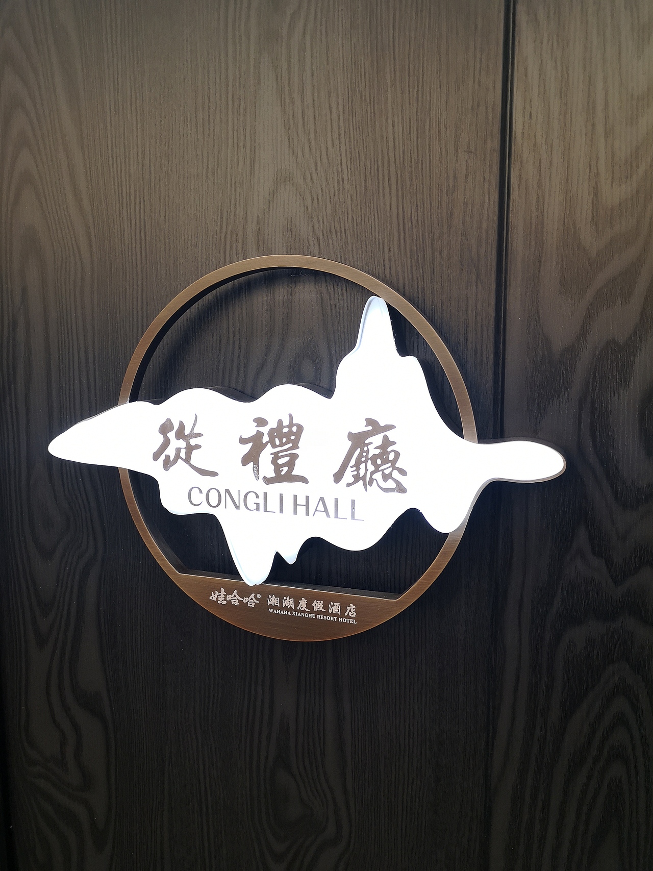 娃哈哈湘湖度假酒店（图ZMjIzMjUyMTg0） - 商业空间设计 - 站酷设计师大行标识原创素材 - 站酷ZCOOL