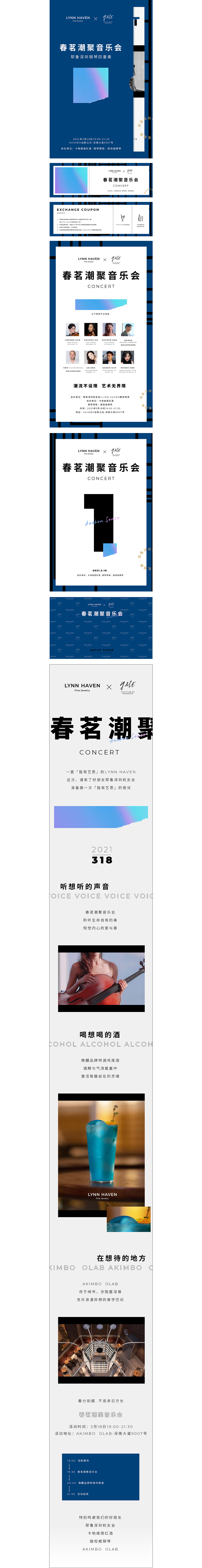 春茗潮聚音乐会（图ZMjQ4ODYxODEy） - 品牌 - 站酷设计师LYNNHAVEN原创素材 - 站酷ZCOOL