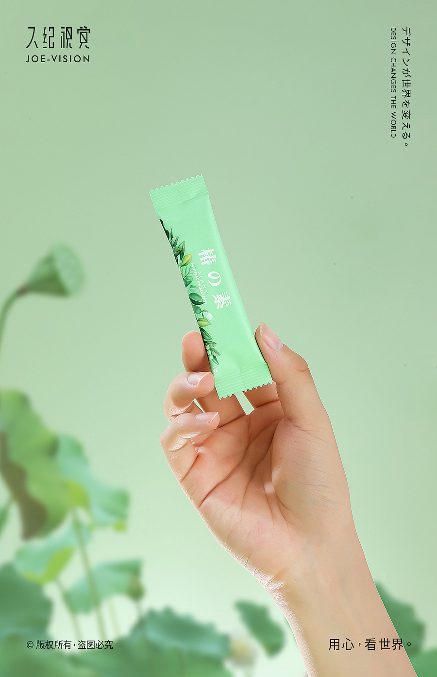 养生新概念『青汁木瓜粉｜椿の素』X JOE VISION（图ZMjY4MDYxNTgw） - 产品摄影 - 站酷设计师南京久纪视觉摄影原创素材 - 站酷ZCOOL