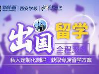 留學(xué)服務(wù)