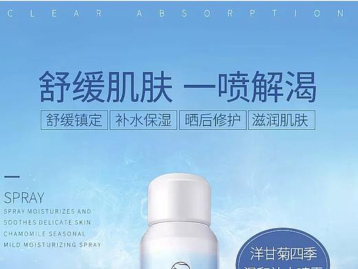 喷雾详情页