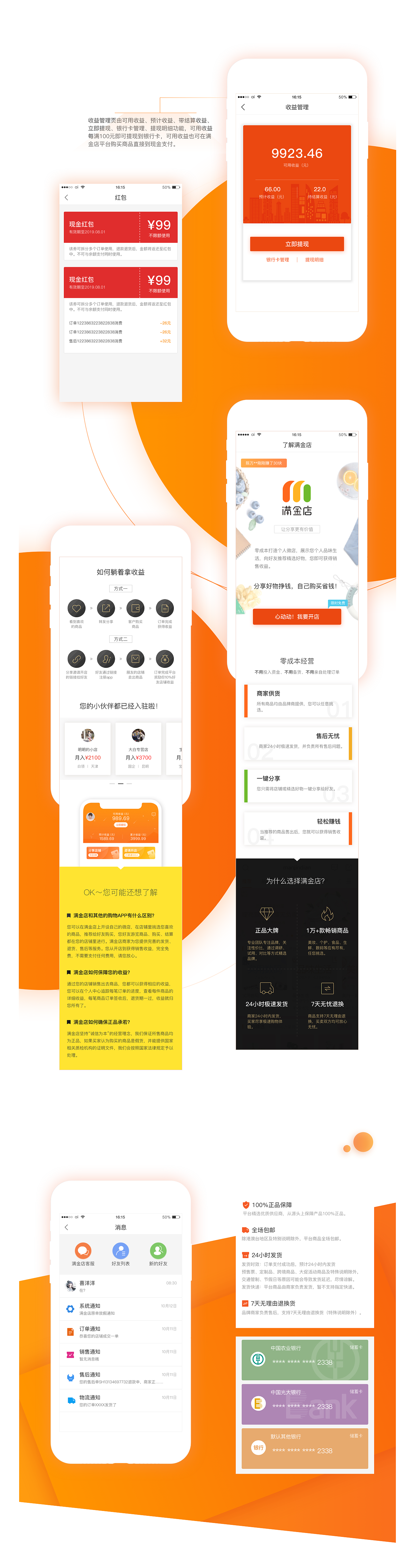 2018年度作品整理（图ZMTQxOTM4OTAw） - APP界面 - 站酷设计师艺术ting原创素材 - 站酷ZCOOL