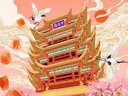 国潮风插画/武汉好久不见