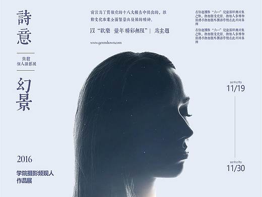 元旦/雙重曝光（個(gè)人主頁(yè)-ZMjUzNjg3NzI=） - 海報(bào) - 站酷設(shè)計(jì)師瑪雅Nan原創(chuàng)素材 - 站酷ZCOOL