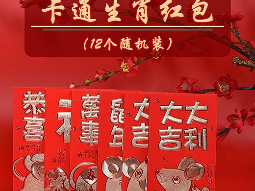 红包