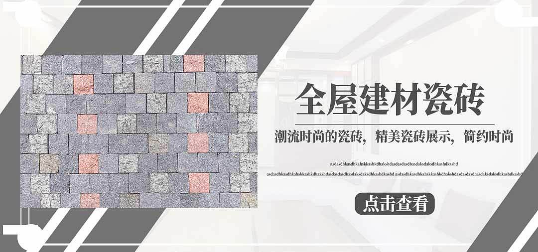 傻帮商城banner设计