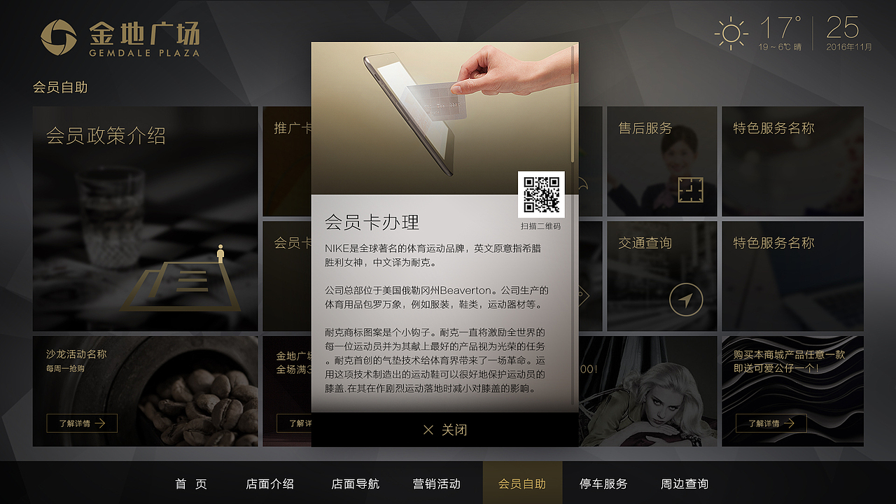 智能大屏交互设计（图ZMjQ3MDY5NTYw） - 软件界面 - 站酷设计师随风Jenny原创素材 - 站酷ZCOOL
