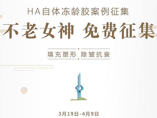 医美banner