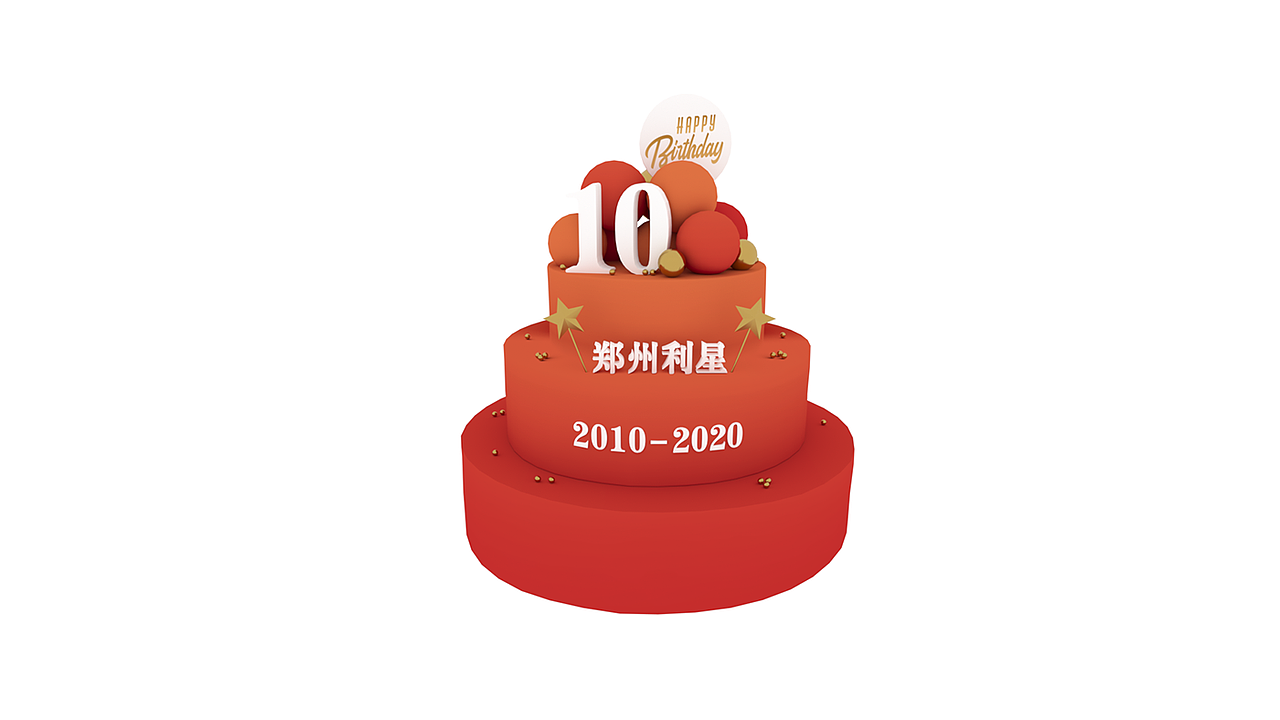 奔驰 郑州利星 十周年展示（图ZMjE0NjM1NjAw） - 其他三维 - 站酷设计师HelloCritboy原创素材 - 站酷ZCOOL