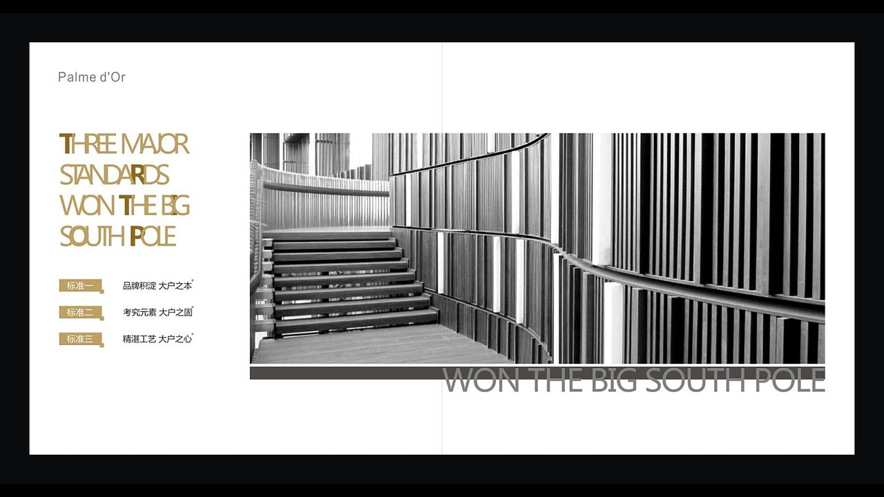 2013-2015戛纳湾金棕榈形象及部分VI应用