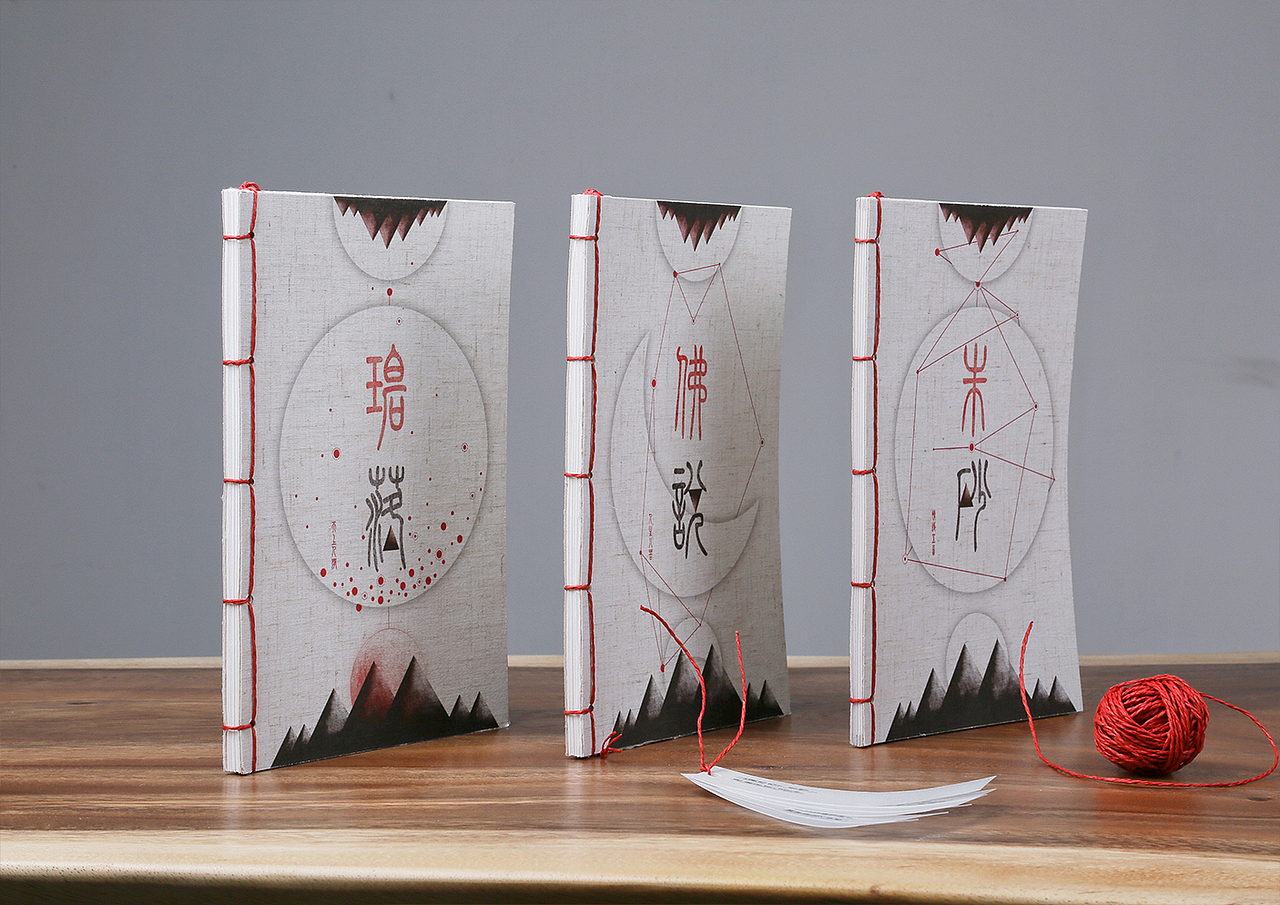 【谢佳昕】概念书籍设计《朱砂》情诗五首