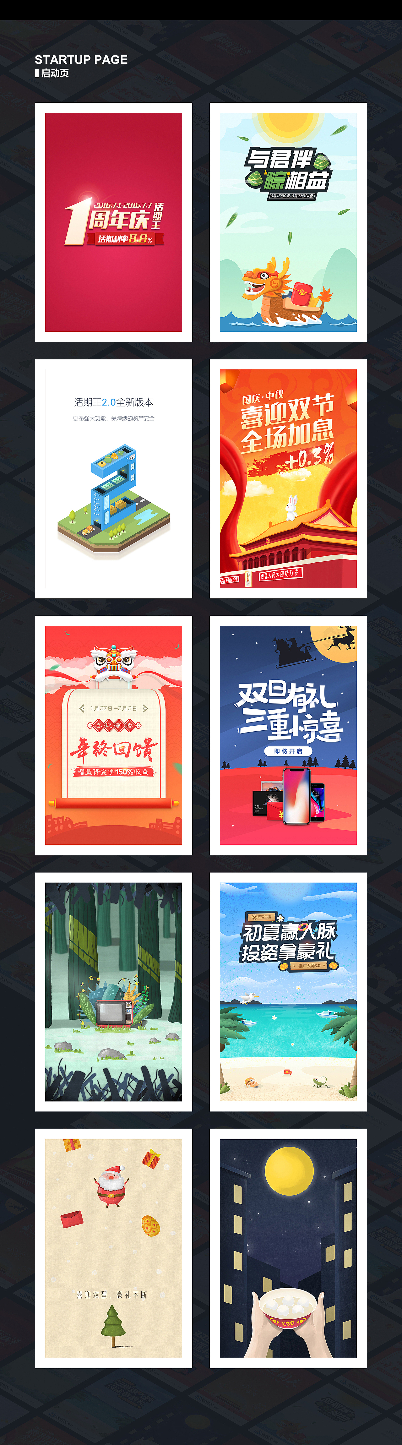 节日活动作品合集（图ZMTUxMzk1MjMy） - 运营设计 - 站酷设计师lisheng6933原创素材 - 站酷ZCOOL