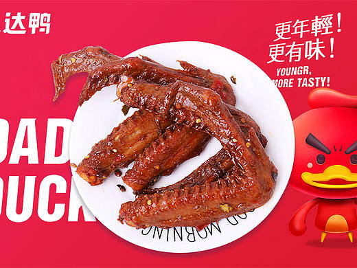 卤味产品海报设计