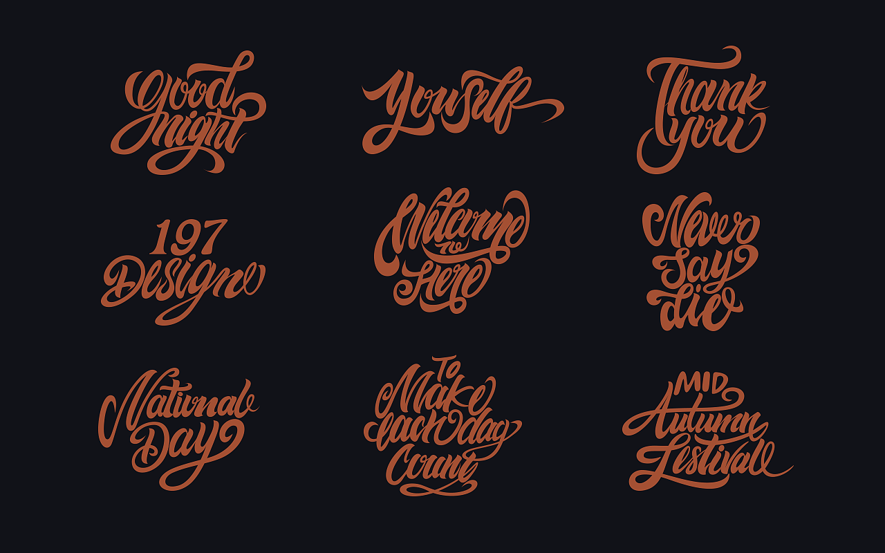 手写英文 —— Hand Lettering