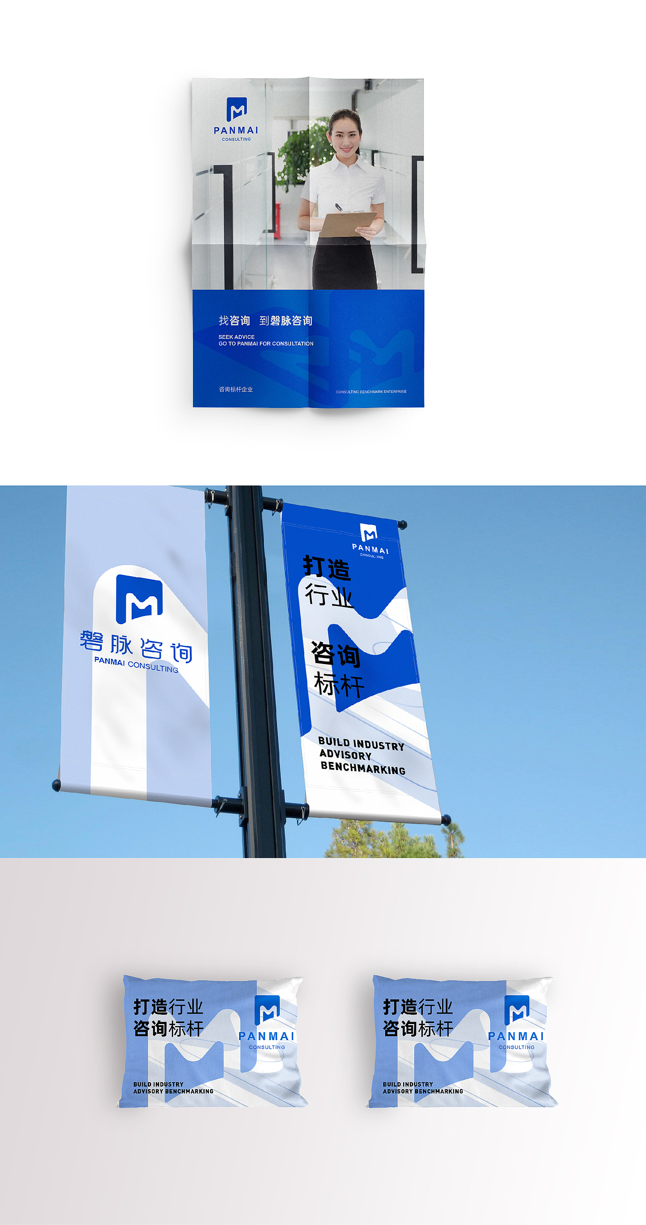 标志设计 | 磐脉咨询logo 04（图ZMTkwMDQxMTAw） - Logo - 站酷设计师小红帽和灰太狼原创素材 - 站酷ZCOOL