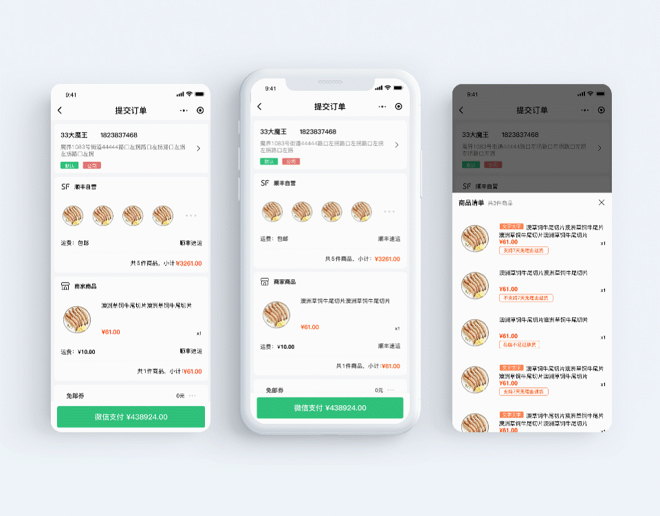 顺丰优选小程序（图ZMTk4MDQ2OTM2） - APP界面 - 站酷设计师西西xixi520原创素材 - 站酷ZCOOL