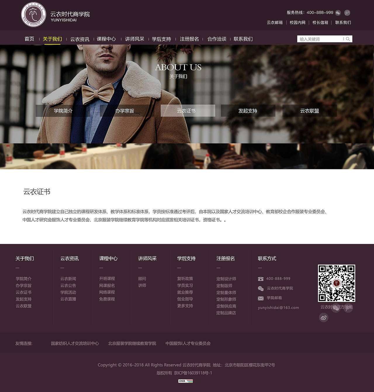 网页（图ZMjExMTI0NjAw） - 企业官网 - 站酷设计师晓苏苏原创素材 - 站酷ZCOOL