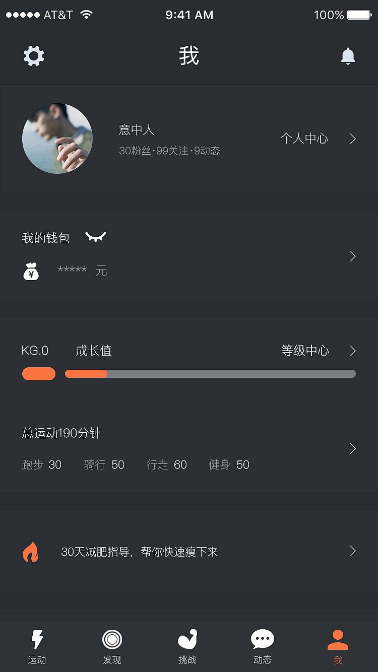 健身APP（图ZMTIyNzM1NTI4） - APP界面 - 站酷设计师意中人t原创素材 - 站酷ZCOOL