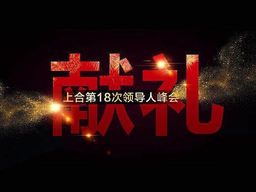 "泰山尚合"包装设计