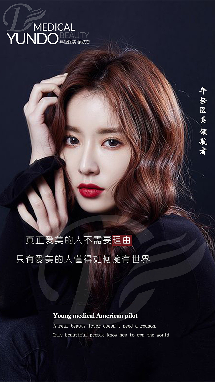 医美海报（图ZMTcwOTM2MjA0） - 海报 - 站酷设计师九匹野马原创素材 - 站酷ZCOOL