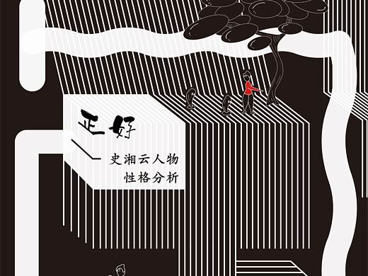毕业设计电子稿展示——《正好》书籍设计