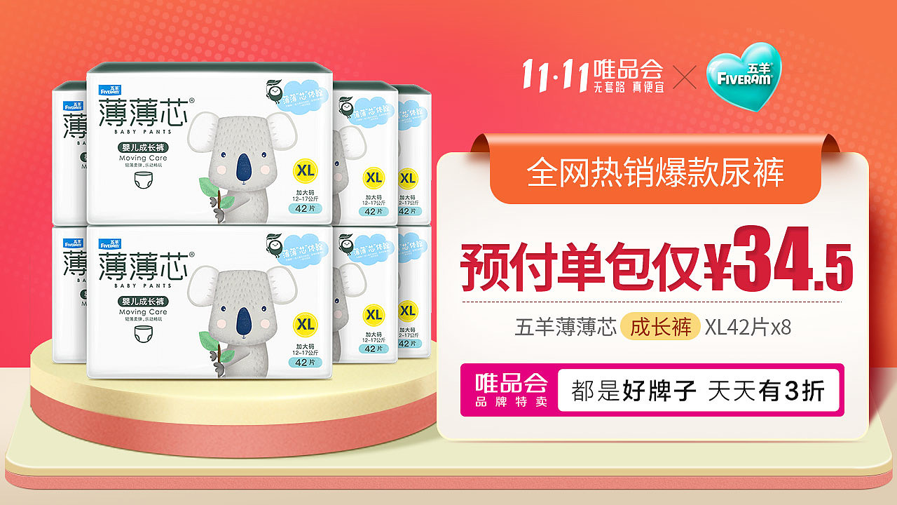 最近一些详情页和电商活动页面