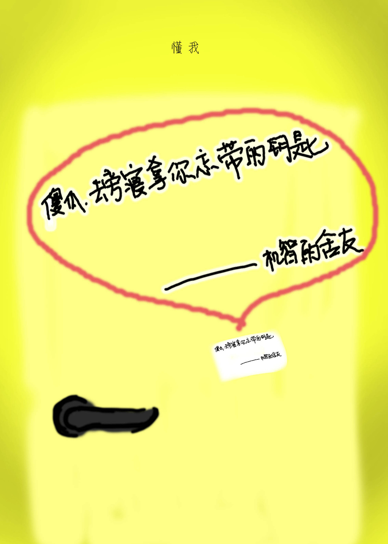小宿舍 小幸福（图ZMTYzMTA5MDA=） - 中/长篇漫画 - 站酷设计师chunmeihappy原创素材 - 站酷ZCOOL