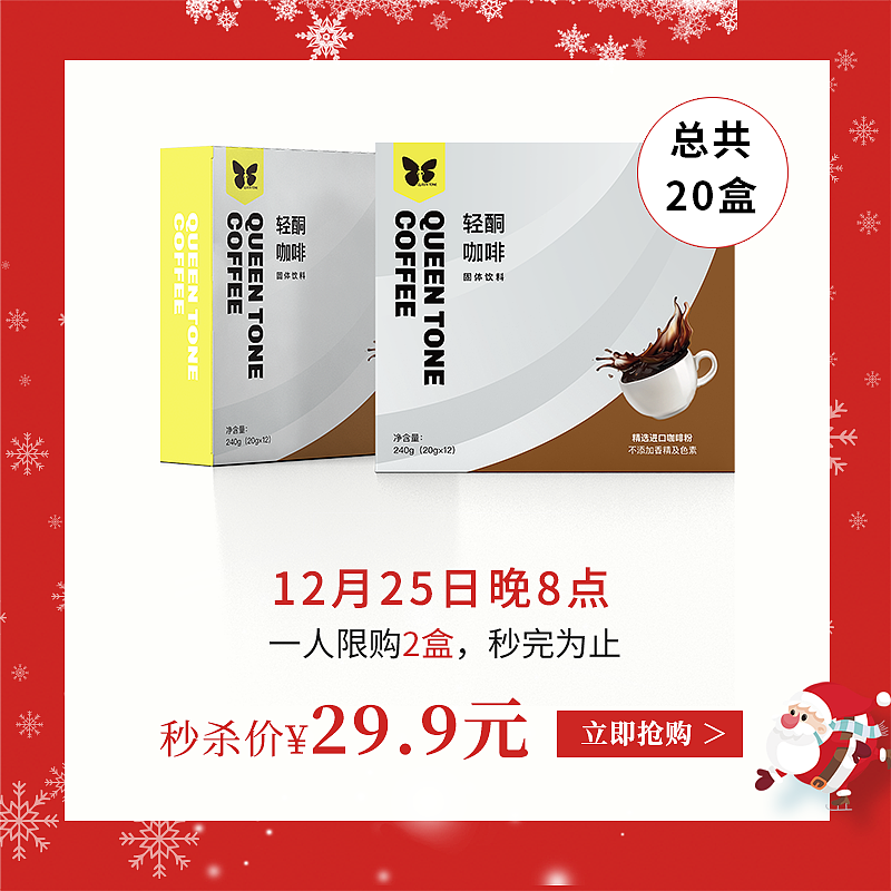 圣诞活动插图（图ZMTM5OTkwNDA0） - 商业插画 - 站酷设计师轻酮教瘦原创素材 - 站酷ZCOOL