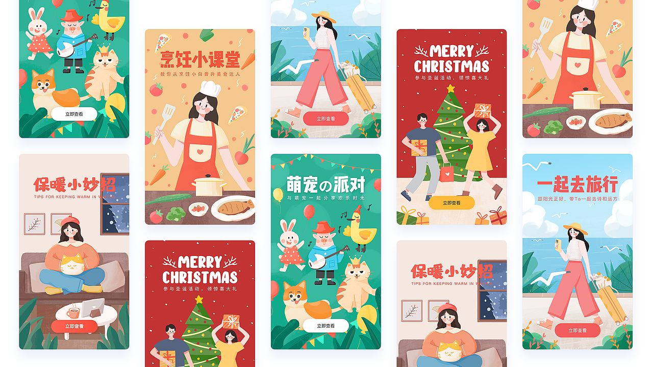 2020作品合集(图ZMjM3MDM5NTI0) - APP界面 - 站酷设计师Sunshine来啦原创素材 - 站酷ZCOOL