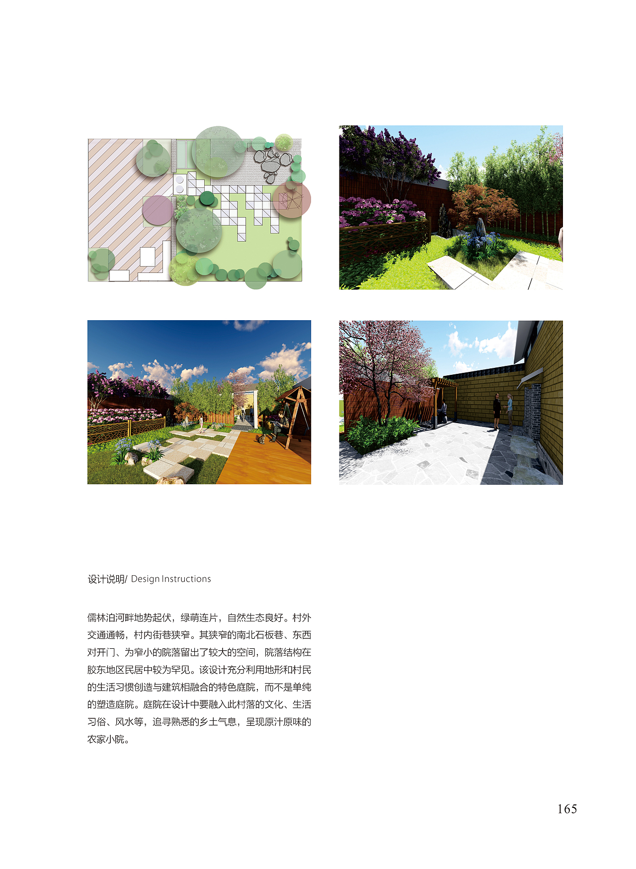 书籍装帧 2017毕业设计作品集 （2）（图ZODU3MDc1NTY=） - 书籍/画册 - 站酷设计师半瓶青年原创素材 - 站酷ZCOOL