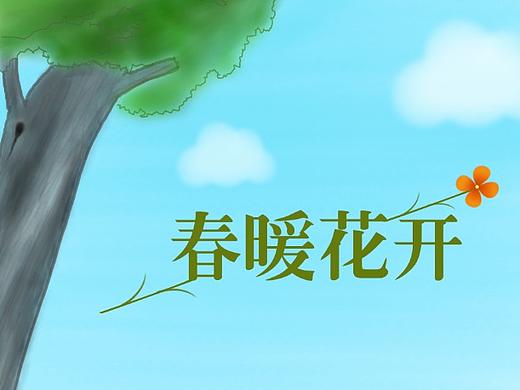 手绘 绿色背景 可以自我发挥添加装饰！（个人主页-ZMTg3MzA1MTY=） - 创作习作 - 站酷设计师原野的风原创素材 - 站酷ZCOOL