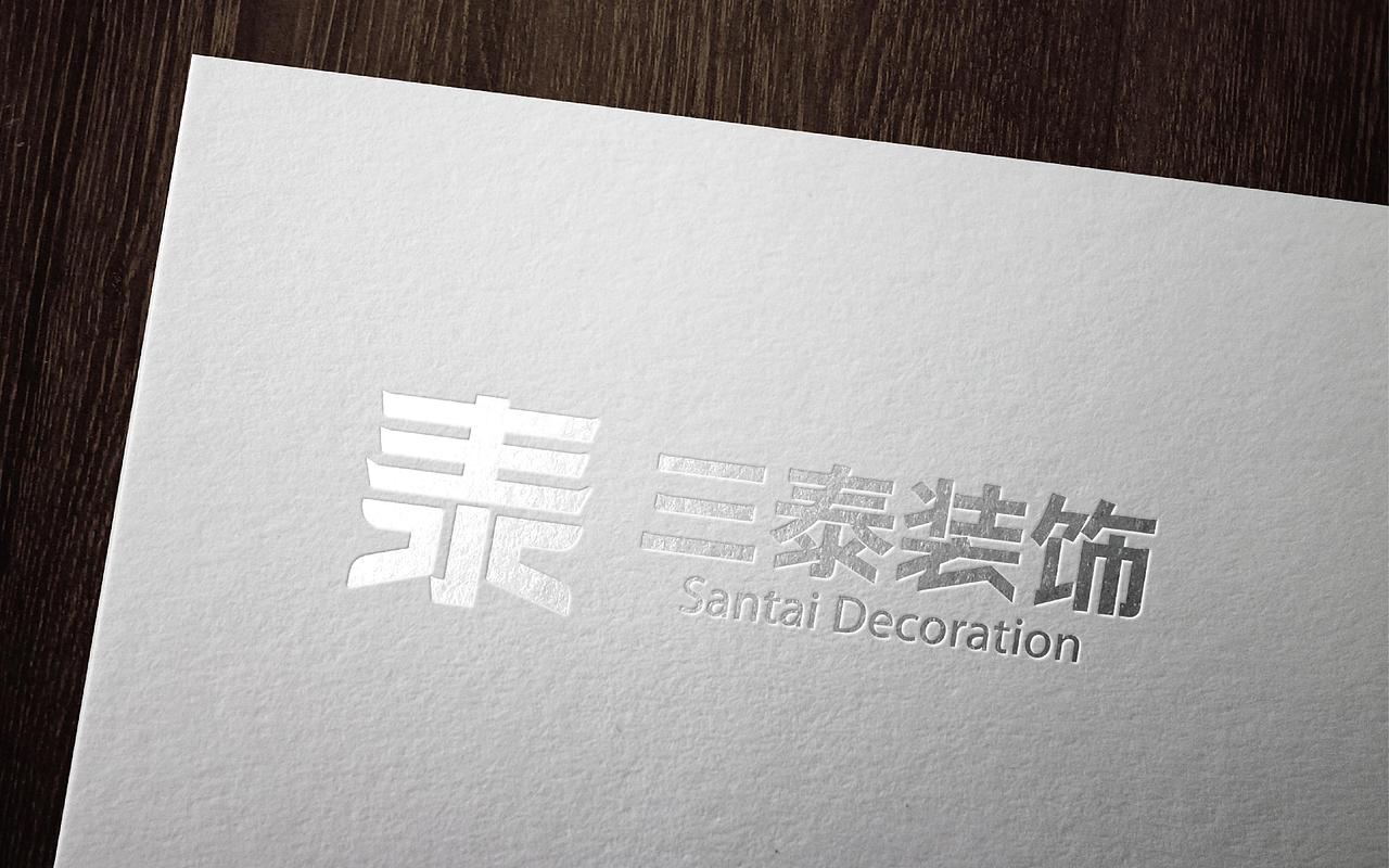 装饰公司 VI设计
