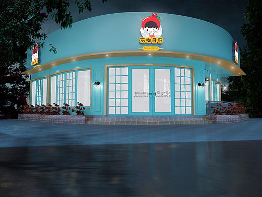 石榴哥哥时尚餐厅