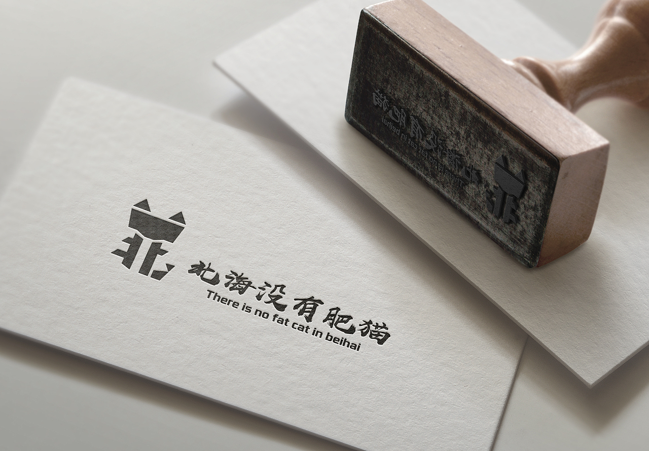 北海没有肥猫Logo设计