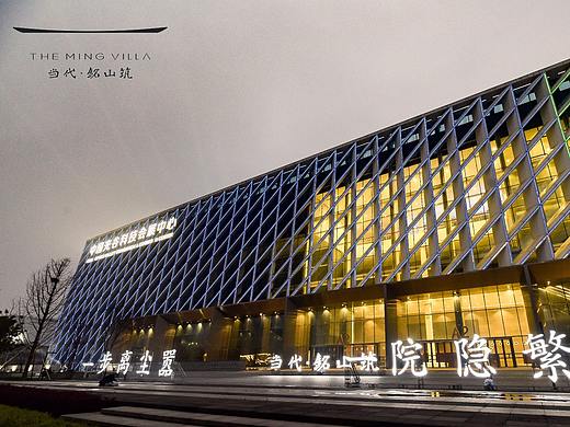 当代·名山筑价值分享会