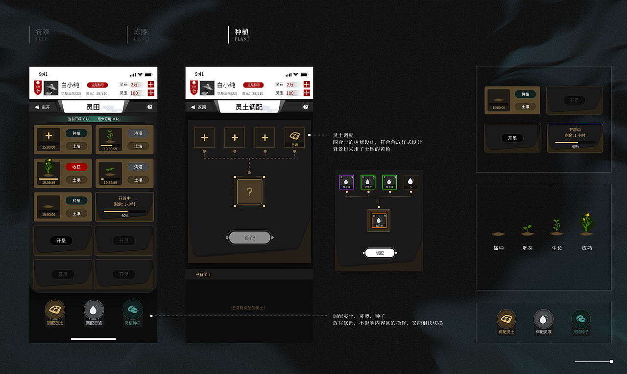 修真界（图ZMjQ1MzY1MjQ0） - 游戏UI - 站酷设计师IRIS笨笨原创素材 - 站酷ZCOOL