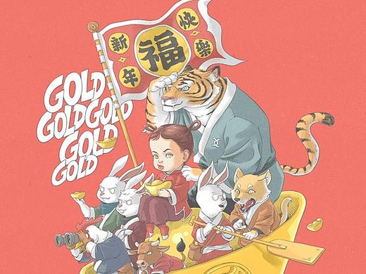 牛年发财-红包封面