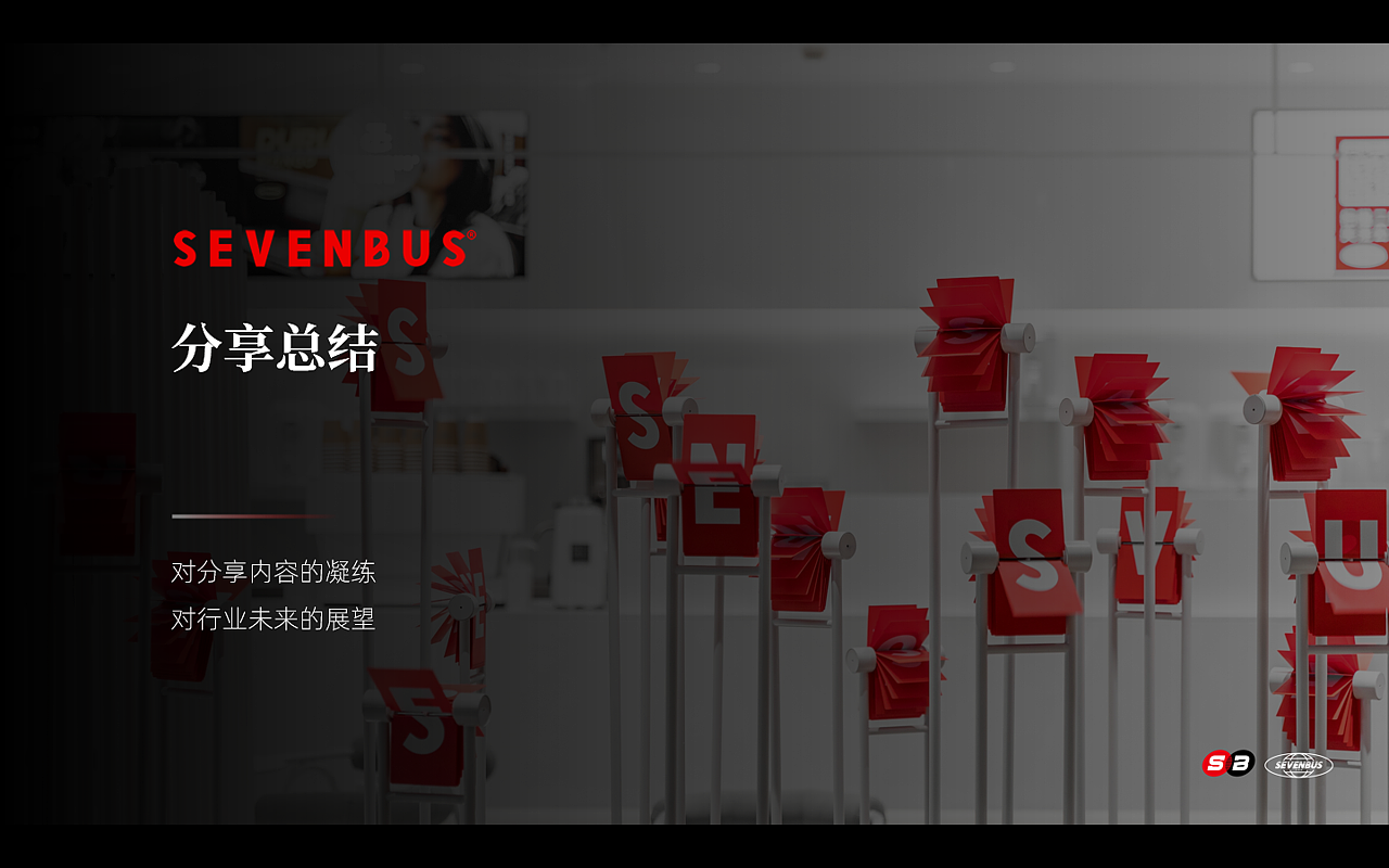 混沌大学&SEVENBUS（图ZMjQ3NDA2OTIw） - 文案/策划 - 站酷设计师演示者原创素材 - 站酷ZCOOL