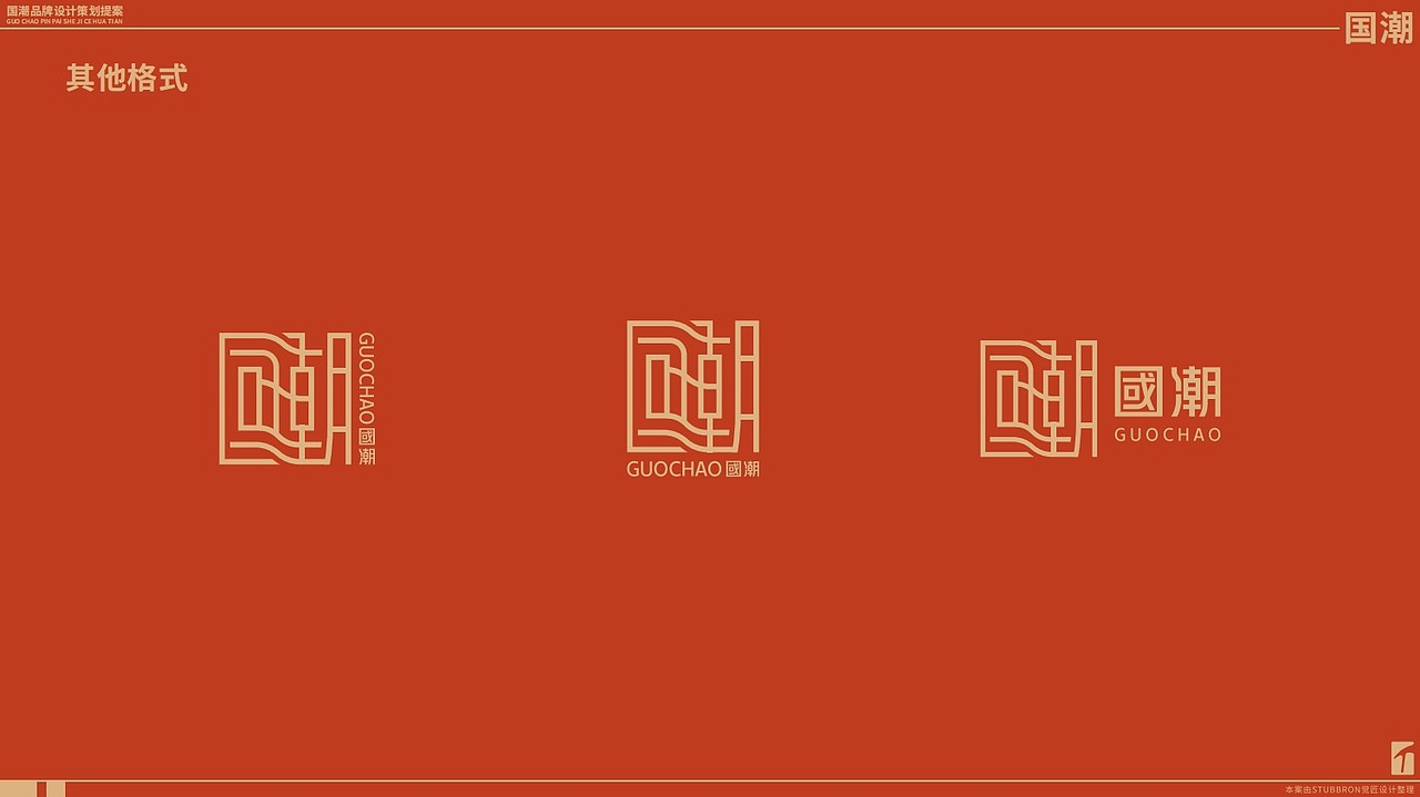 觉匠 X 国潮文创（图ZMjc2MDIzNTg0） - Logo - 站酷设计师觉匠品牌研究社原创素材 - 站酷ZCOOL