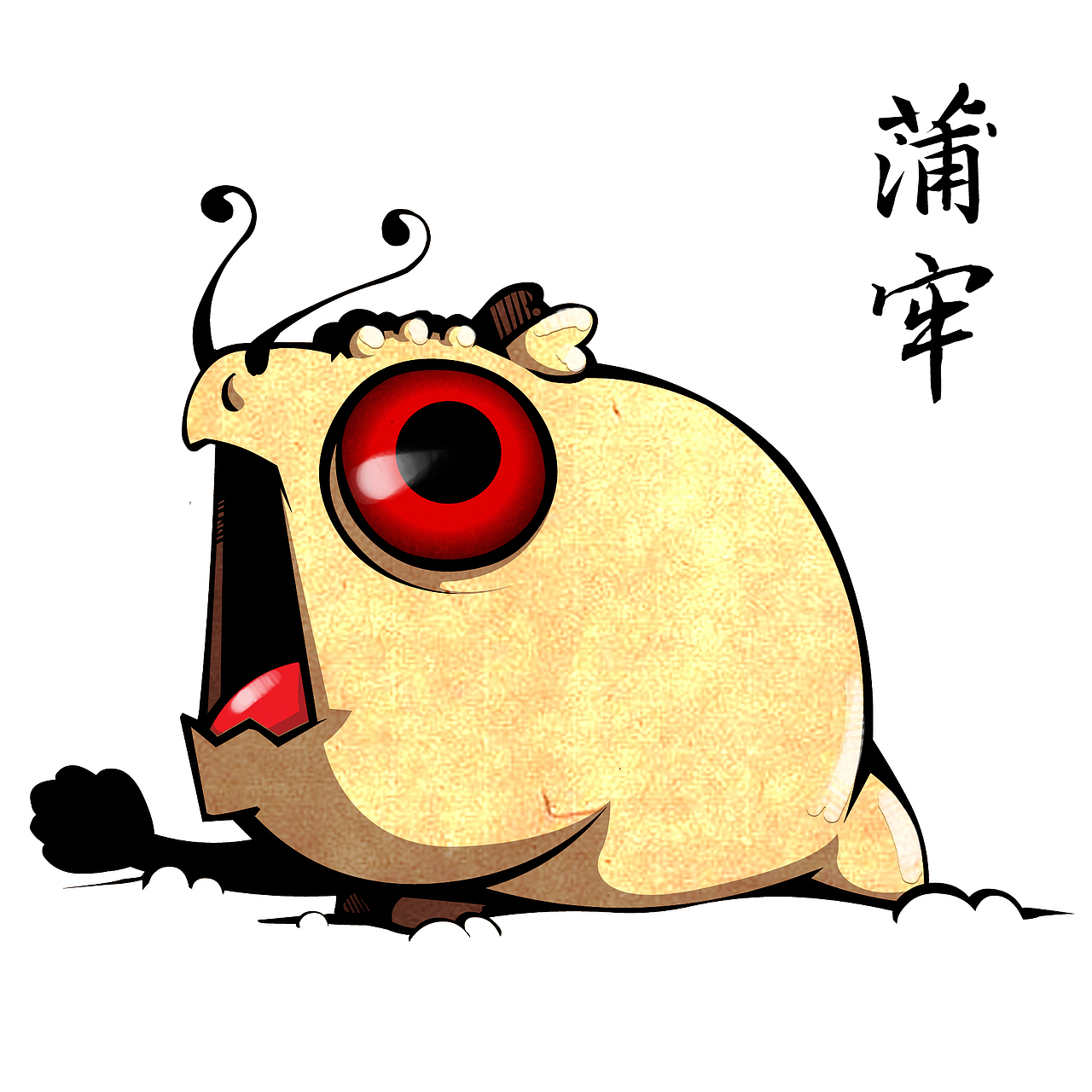 龙生九子(图ZNDAzODg=) - 新锐潮流插画 - 站酷设计师画_语原创素材 - 站酷ZCOOL