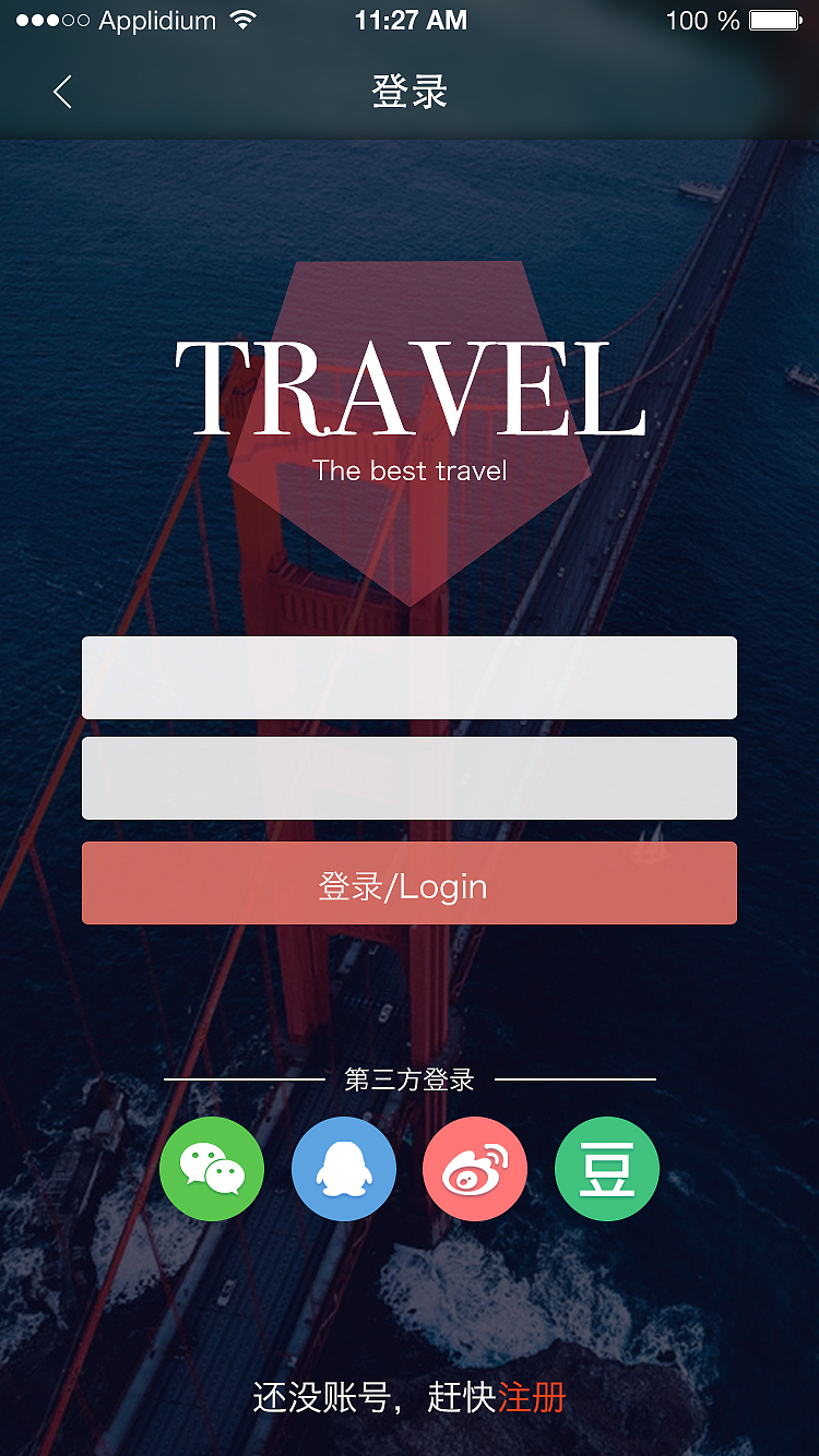 伴游（图ZNDkxOTMwNzY=） - APP界面 - 站酷设计师浅安安原创素材 - 站酷ZCOOL