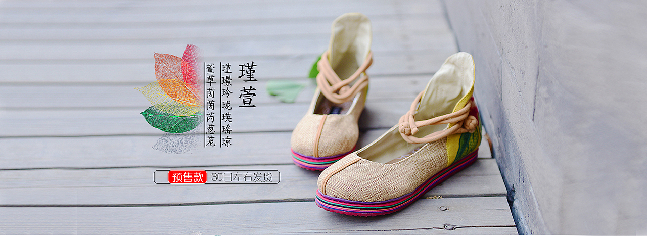上新季古风民族风页面 电商日常海报（图ZMTA4ODY3MDI0） - 品牌 - 站酷设计师要牛你就犇原创素材 - 站酷ZCOOL