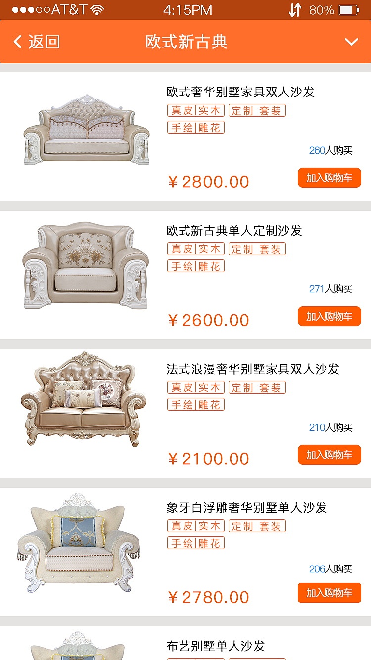 APP（1）——名匠轩家具（图ZMTEyMDI4MTgw） - APP界面 - 站酷设计师灵感君原创素材 - 站酷ZCOOL